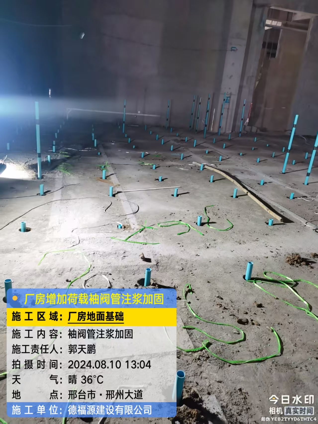 辉南袖阀管注浆施工