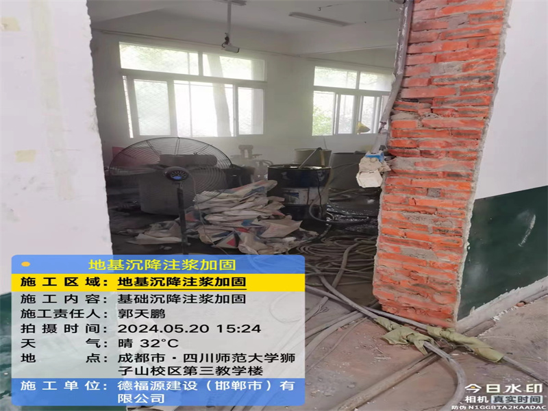 辉南高压旋喷注浆在地基下沉注浆加固中的应用