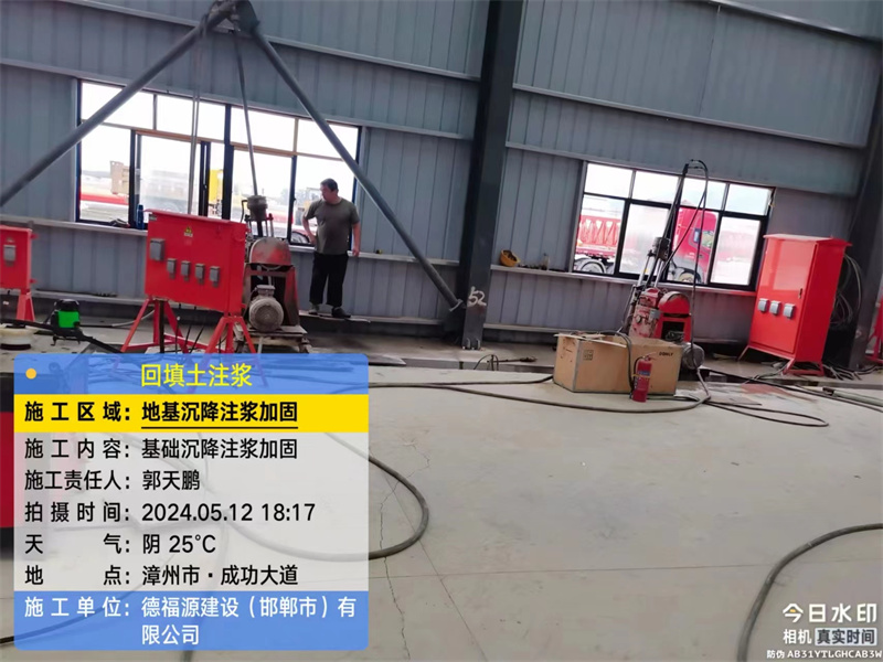 辉南地基下沉注浆加固后的房屋稳固性评价